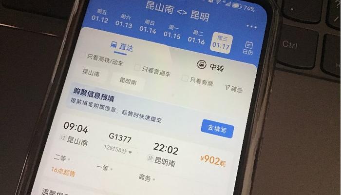 12306新增兩項功能:購票需求預填,火車票起售提醒