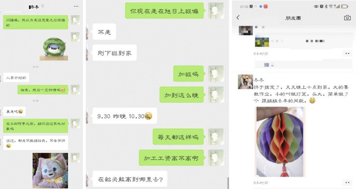 和冬冬姐聊天及朋友圈的截图