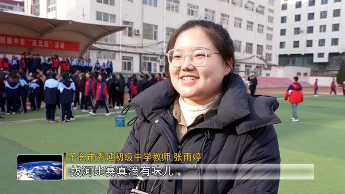 子长市秀延初级中学:"师"放活力 "绳"采飞扬