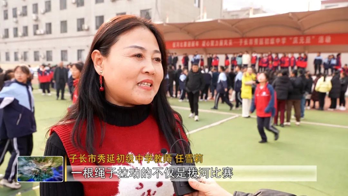 子长市秀延初级中学:"师"放活力 "绳"采飞扬