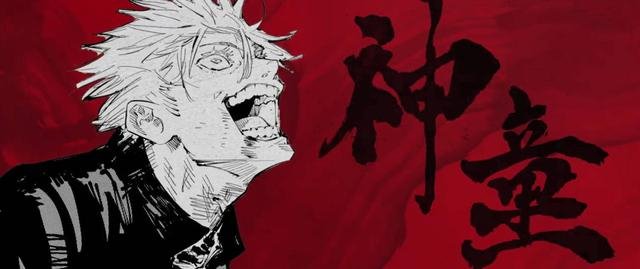 咒术官方发布25卷漫画pv秒上热搜，网友：会活的！