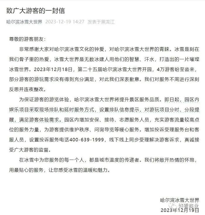 1個哈爾濱等于5個三亞:冰城是怎么火的? 1個哈爾濱等于5個三亞:冰城是怎么火的?