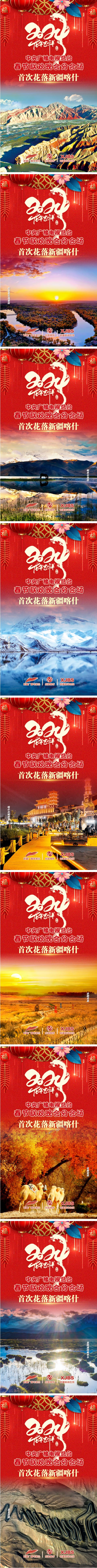 来源：丝路视听客户端