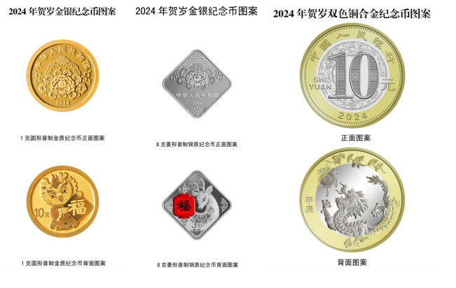 图片来源：人民银行网站