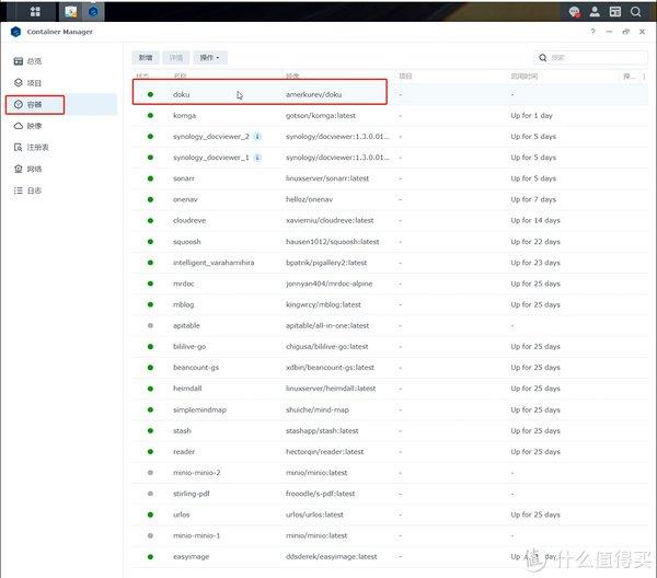 群晖NAS搭建Doku监控Docker磁盘使用情况插图11
