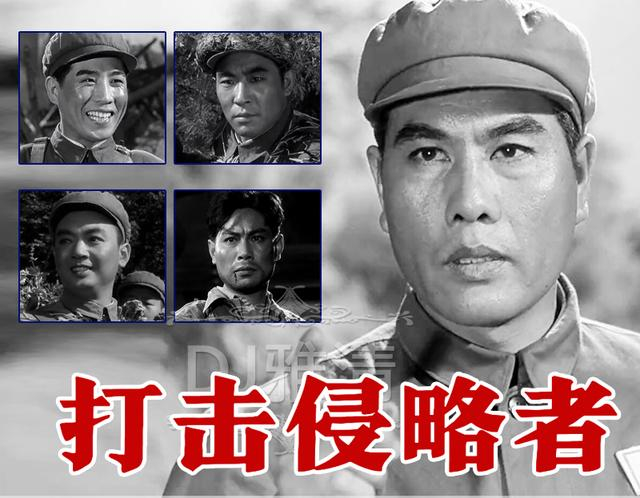 老电影《打击侵略者》演员近况:女主角仍健在,一大半演员已去世