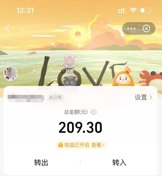 “小羊”已经存了200多元