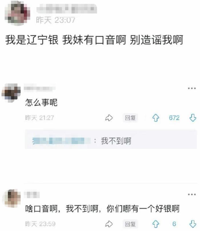 吉林居於兩者之間最接近普通話的則是黑龍江要說東北口音最重的就是