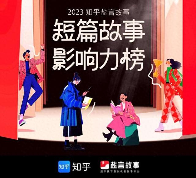“短篇故事影响力榜”。网络截图