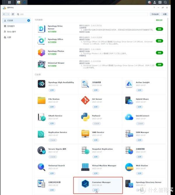 群晖NAS搭建Doku监控Docker磁盘使用情况插图10