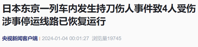 央视新闻报道截图