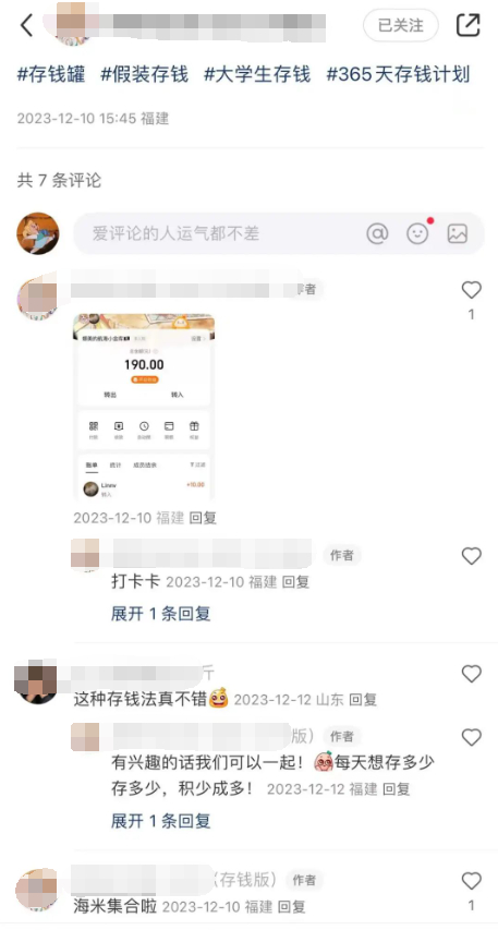 “娜美酱”与网友的互动