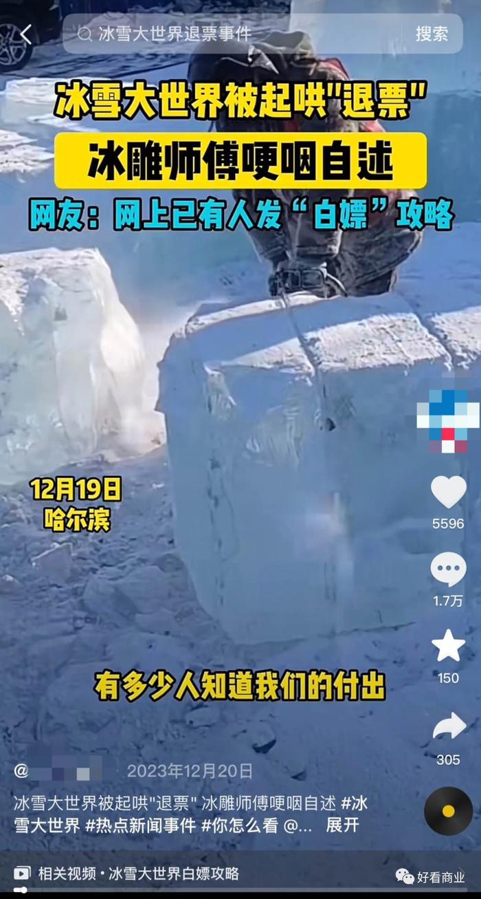 1個哈爾濱等于5個三亞:冰城是怎么火的? 1個哈爾濱等于5個三亞:冰城是怎么火的?