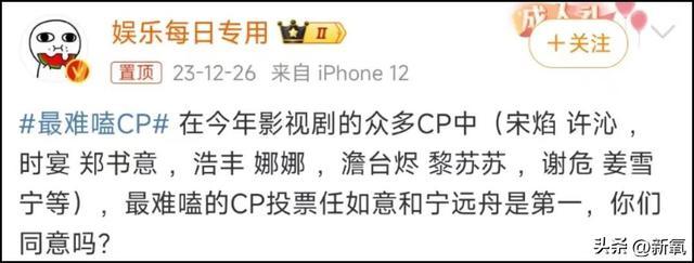 最近年終票選,2023年電視劇最難嗑cp,名單比命長,