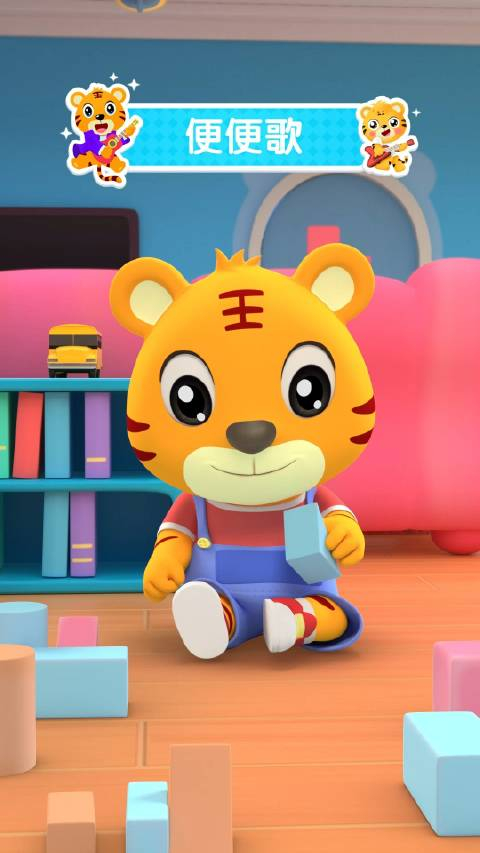 嗯嗯不能憋在肚肚中,小朋友们记住了吗?