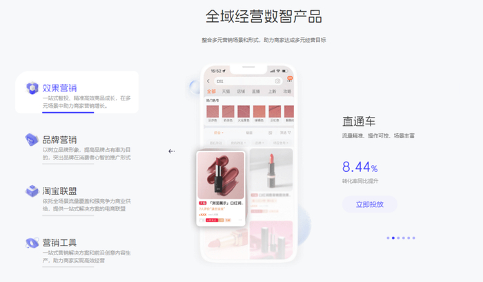 图源：阿里妈妈