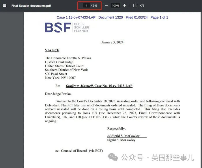 （法庭放出的文件）
