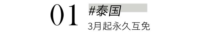 冬日旅行計劃 | 用陽光,海浪,夏日,開啟新年|索尼|曼谷_新浪新聞