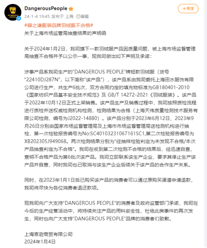 随后，有网友晒出退款截图称：“2023年一月份买的，联系客服不到10分钟就退了哦。”