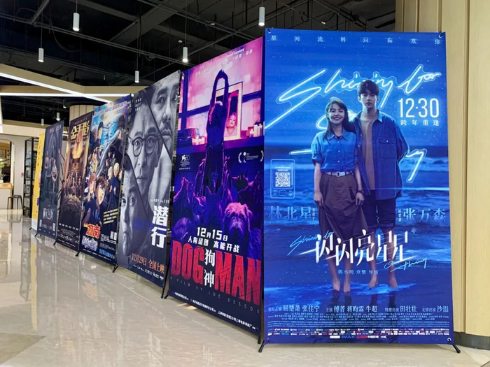 电影版《一闪一闪亮星星》在元旦档票房领跑。| 摄影：崔硕