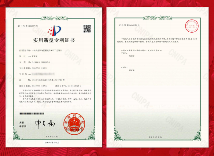 专利号：7L 2020 2 3029007.6