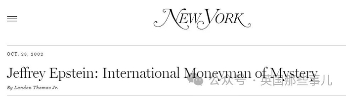 （“杰弗瑞·爱泼斯坦：神秘跨国金融家”）