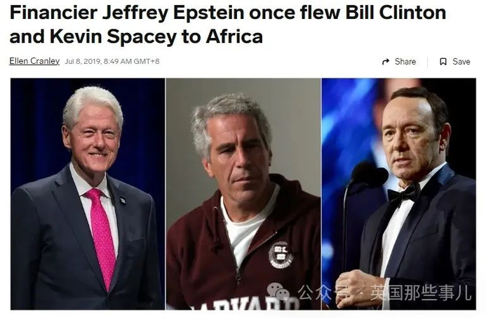 （爱泼斯坦送克林顿去非洲）