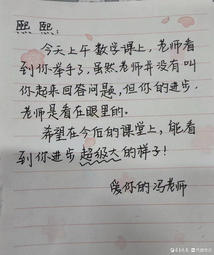 德州90后班主任给学生写“小纸条”表扬鼓励，学生的反应太暖了|90后|冯玮|小纸条_新浪新闻