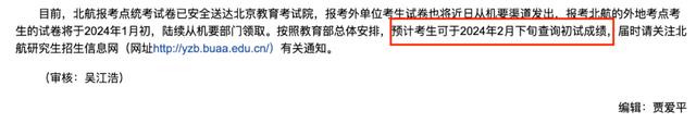 考研成績查詢基本流程(以研招網為例):①以考生身份登錄,輸入正確的準