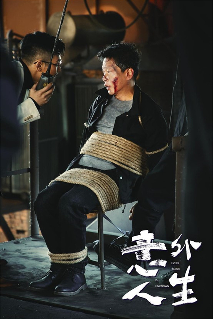 《意外人生》剧照