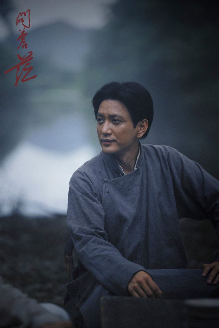 《问苍茫》剧照