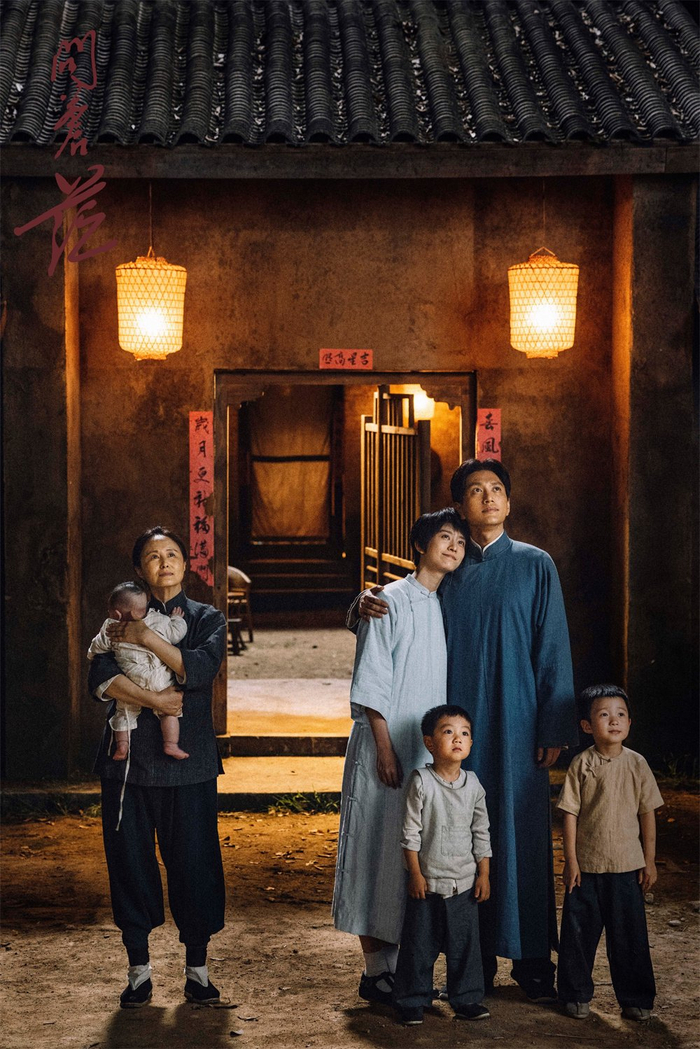 《问苍茫》剧照