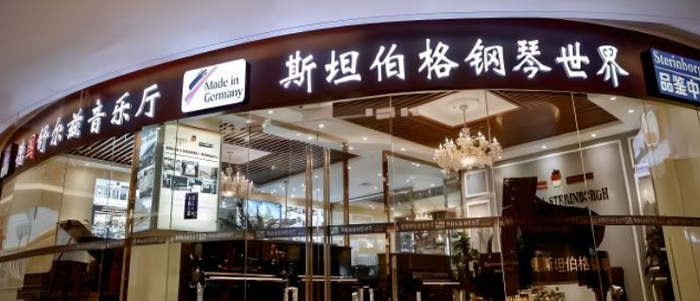 钢琴排行榜_最新世界钢琴十大名牌排名及价格|购买钢琴必看2024德国钢琴排行榜...(2)