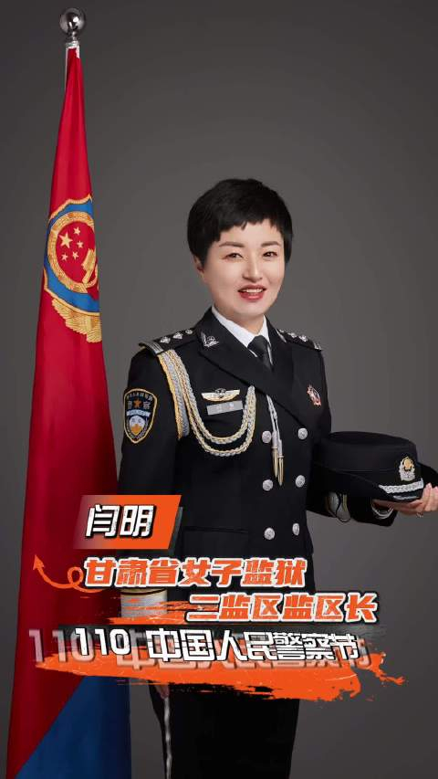 致敬平安守护者监狱人民警察闫明高墙内的摆渡人