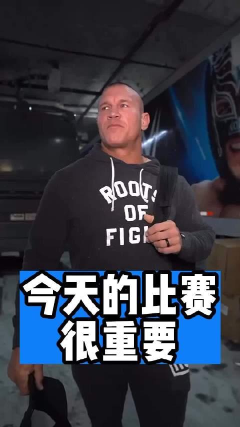 第1272期新年新願特輯蘭迪奧頓randyortonwwe抵達後臺