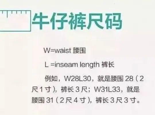 附一些服裝尺碼換算參照表:通常我們說的1英寸約等於2.