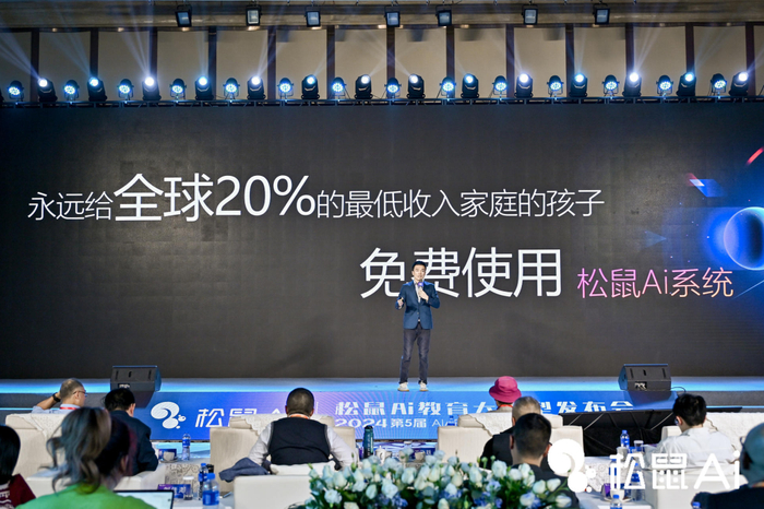 ▲图：栗浩洋表示将永久性，免费向全球20%的最低收入家庭提供松鼠Ai系统