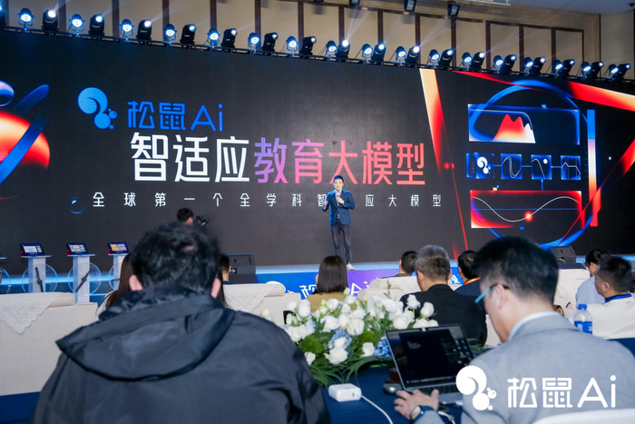 ▲图：松鼠Ai推出首个智适应教育大模型