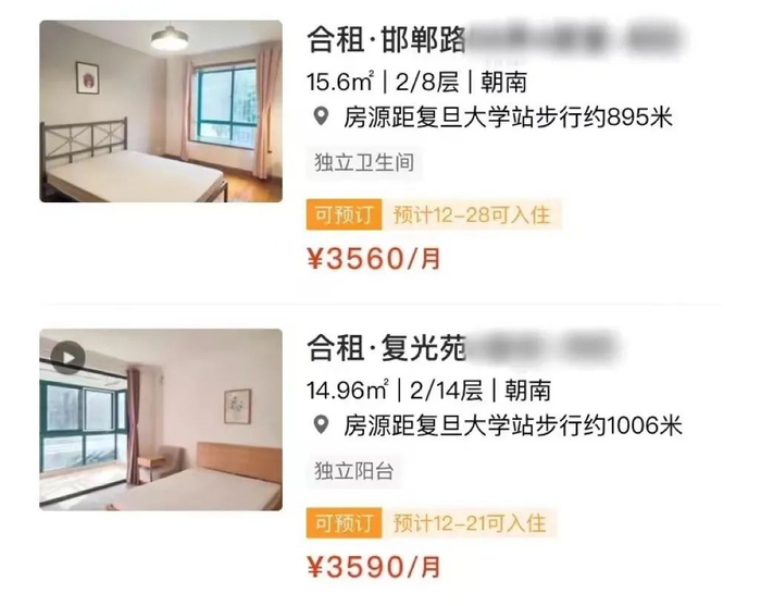 图源：自如租房