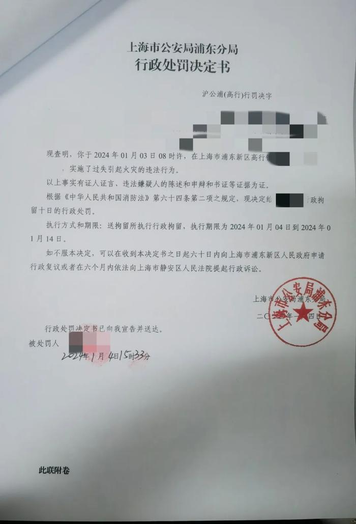 上海一租客在室内给电动车电池充电引发火灾，被行拘十天