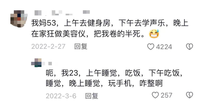 （图/抖音评论）