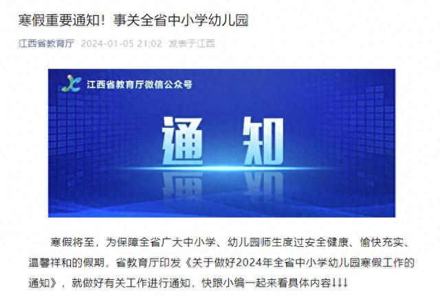 江西省基础教育资源网(江西教育公共服务平台登录)