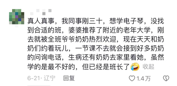 （图/抖音评论）