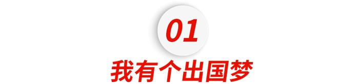 出國之後,我對留學祛魅了|留學_新浪新聞