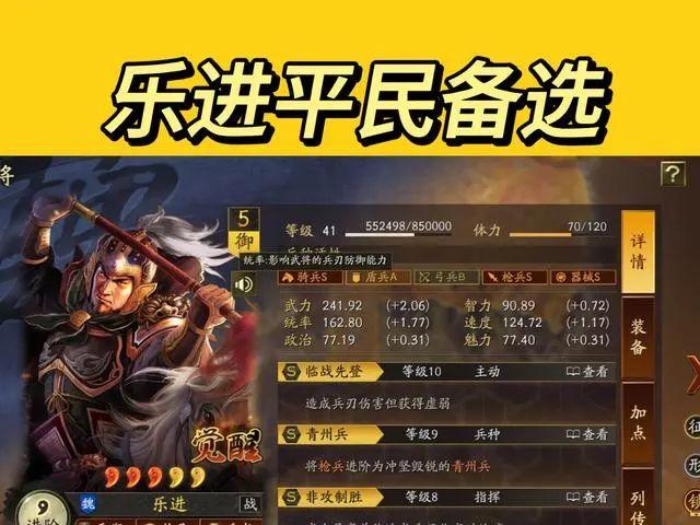 三國志戰略版:平民神將,樂進開荒已封神,如何設計|戰略版|樂進|戰法