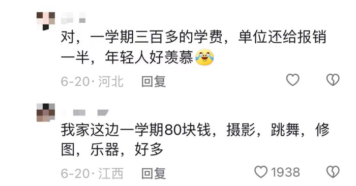 （图/抖音评论）