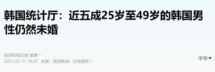 2024年韩国人口密度_美银警告:韩国人口结构正“跌落悬崖”下个十年经济增速(2)