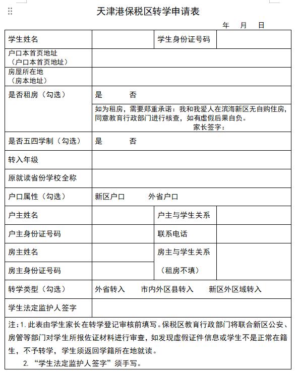 天津市|初中_新浪新聞