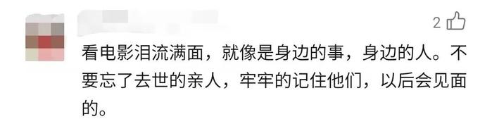 她去世了經典作品曾溫暖了無數人這句臺詞被刷屏你一定聽過