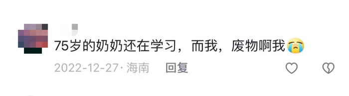 （图/抖音评论）